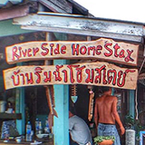 บ้านริมน้ำโฮมสเตย์ ปากน้ำชุมพร
