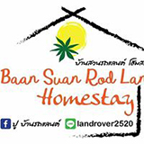 บ้านสวนรถแลนด์ Homestay นครนายก
