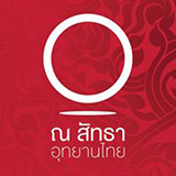 ณ สัทธา อุทยานไทย บางแพ ราชบุรี