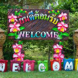 ริมน้ำ โฮมสเตย์ บ้านชุ้ง เสาไห้ สระบุรี