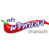 ร้านอาหาร ครัวพริกแกง อาหารป่า ราชบุรี