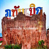 ภูการ์เด้น ทะเลหมอก ภูทับเบิก เพชรบูรณ์