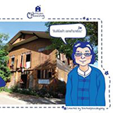 Chatawan Homestay